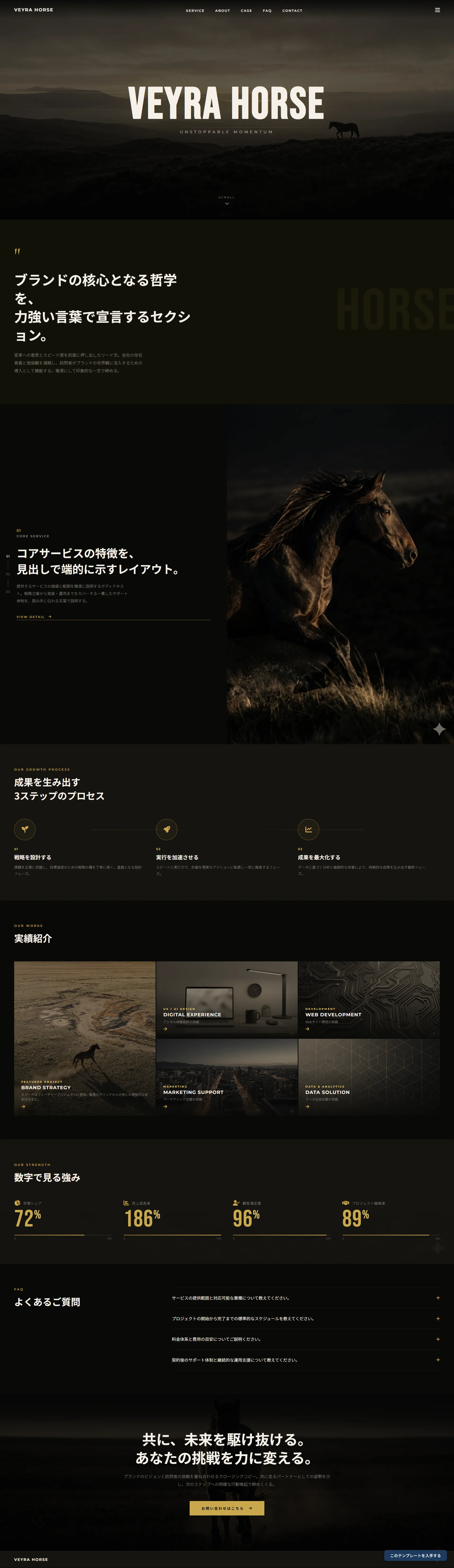 Veyra Horse capture d'écran pleine page